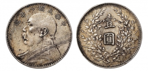  袁世凯像民国八年壹圆普通 PCGS XF 45