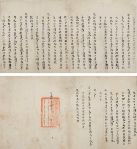  清 乾隆捌年(1743年) 宝桂局有关呈递样钱奏折一件