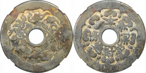  清招财进宝刘海戏金蟾花钱 GBCA 古-美品 80