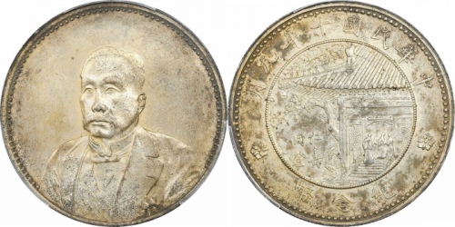  徐世昌像民国十年无币值普通 PCGS UNC Details