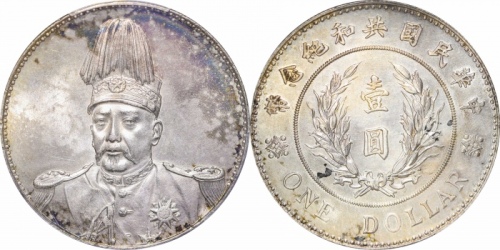  袁世凯像共和纪念壹圆普通 PCGS UNC Details