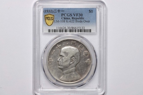  孙像三鸟民国21年壹圆银币 PCGS VF 30