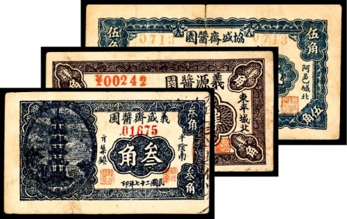  民国二十七年（1938年），协盛斋酱園伍角