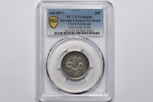  江南省造老江南一钱四分四厘普通 PCGS XF Details