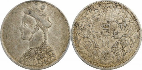  四川省造光绪帝像卢比无领横花 PCGS AU 50