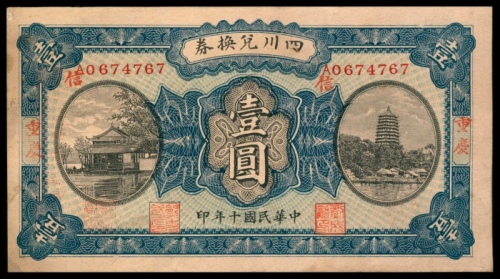  民国十年（1921年），四川兑换券壹圆加盖重庆85品