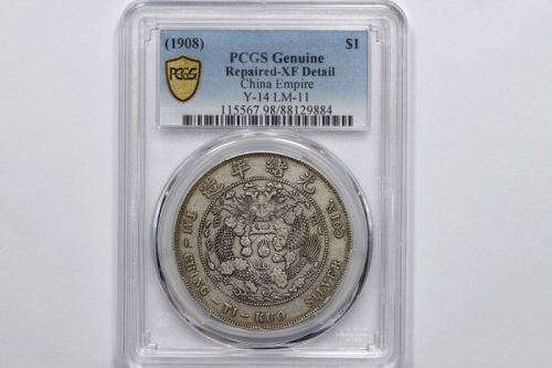 光绪年造造币总厂七钱二分普版 PCGS XF Details