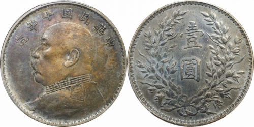  袁世凯像民国十年壹圆普通 PCGS XF 40