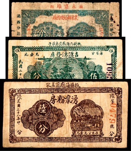  民国二十八年（1939年），掖县海廟前姜家湧泉粉房陆分