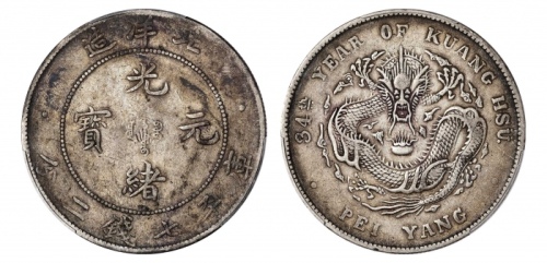  北洋造光绪34年七钱二分普通 PCGS VF Details