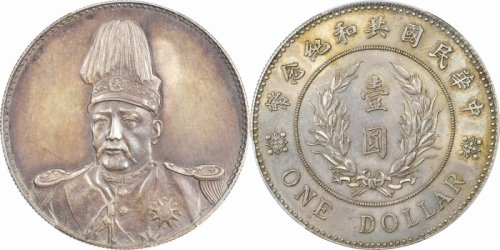  袁世凯像共和纪念壹圆普通 PCGS AU Details
