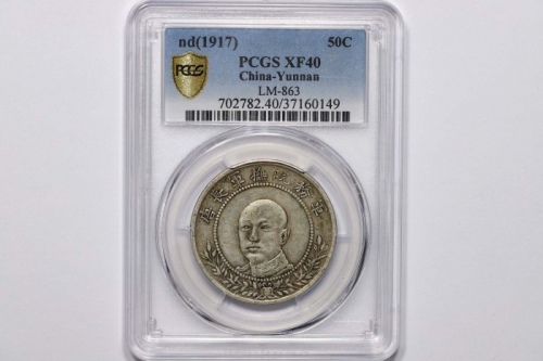  唐继尧像拥护共和三钱六分正像 PCGS XF 40