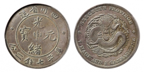  四川省造光绪元宝七钱二分四角龙 华夏 机 XF Details