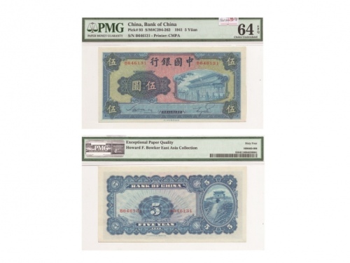  1941年（民国三十年）中国银行商务印书馆版伍圆（B646131），Pick 93，S/M#C294-262，Printer：CMPA，PMG Choice UNC64 EPQ，优良纸张，H.F.Bo