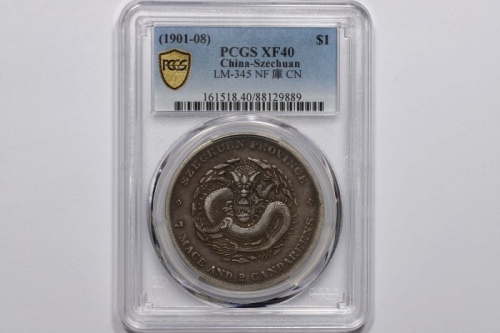  四川省造光绪元宝七钱二分四角龙 PCGS XF 40