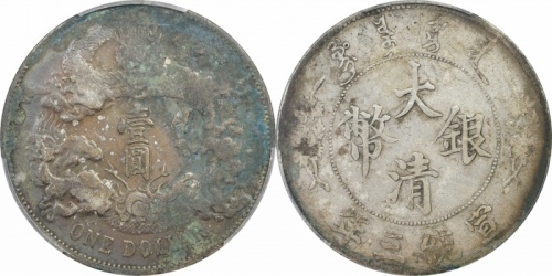  宣统三年大清银币壹圆R后带点 PCGS VF Details
