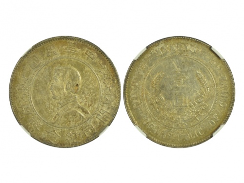  孙中山像开国纪念壹圆军阀版 NGC UNC-Details