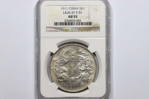  宣统三年大清银币壹圆普通 NGC AU 55