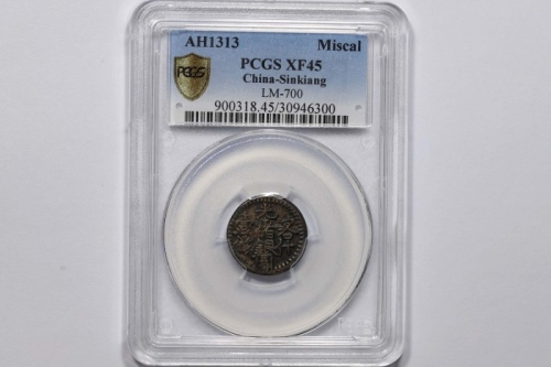  新疆省造光绪银元壹钱AH1313喀什 PCGS XF 45