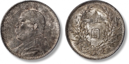  袁世凯像民国三年壹圆中央版 PCGS MS 62