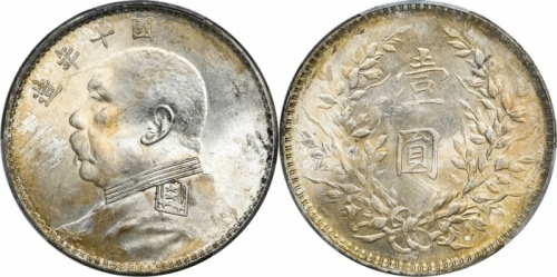  袁世凯像民国十年壹圆普通 PCGS MS 63