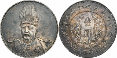  袁世凯像共和纪念壹圆普通 PCGS UNC Details