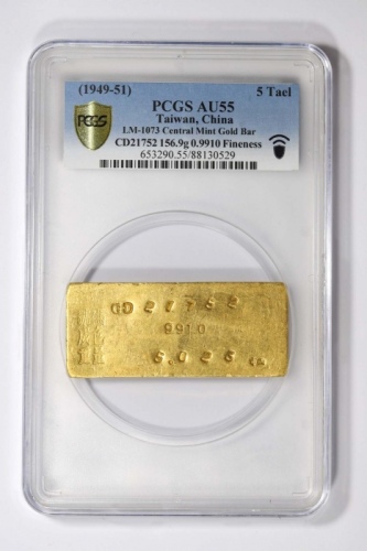  民国布图五两厂条一枚 PCGS AU55 88130529 CD21752成色991.0市两5.023 