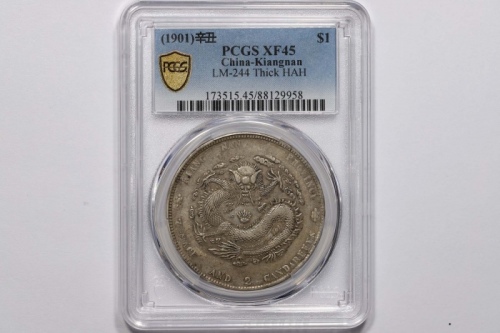  江南省造辛丑七钱二分粗字 PCGS XF 45