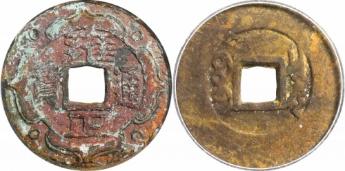  清代雍正通宝宝泉小平刻花 GBCA 古-美品 80