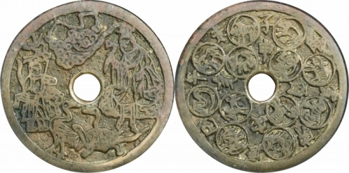  宋十二生肖龟鹤仙人图花钱 GBCA 古-美品 88