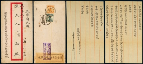  C 1926年济南寄天津检查封