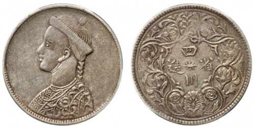  四川省造光绪帝像卢比无领横花 PCGS XF 45