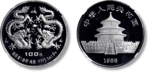  1988年戊辰(龙)年生肖纪念铂币1盎司 NGC PF 69