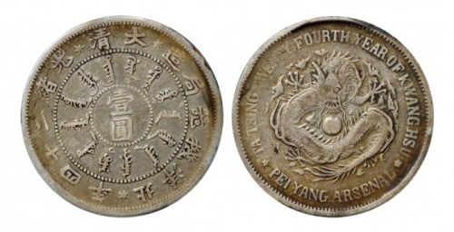  北洋造光绪24年壹圆 PCGS VF 25