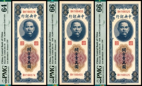  民国三十七年（1948年），中央银行关金壹萬圆