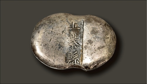  清代 河南“上蔡县”五两腰锭