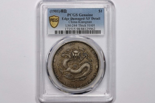  江南省造辛丑七钱二分粗字 PCGS XF Details