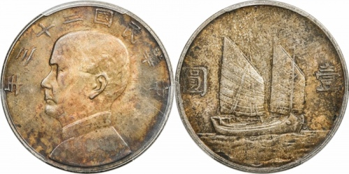  孙像船洋民国23年壹圆普通 PCGS MS 63