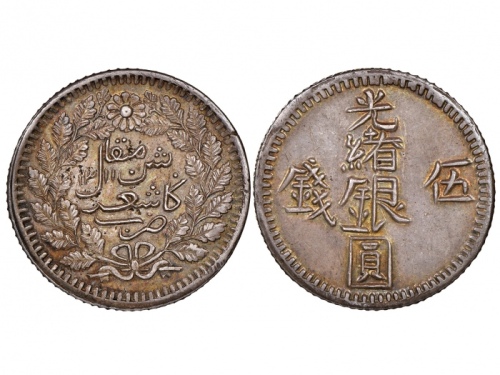  新疆省造光绪银元伍钱AH1311 NGC UNC-Details