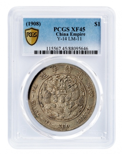  光绪年造造币总厂七钱二分普版 PCGS XF 45