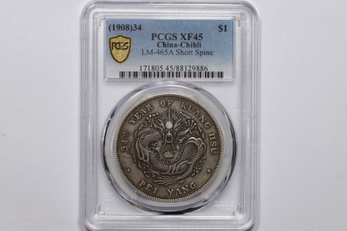  北洋造光绪34年七钱二分短尾龙 PCGS XF 45