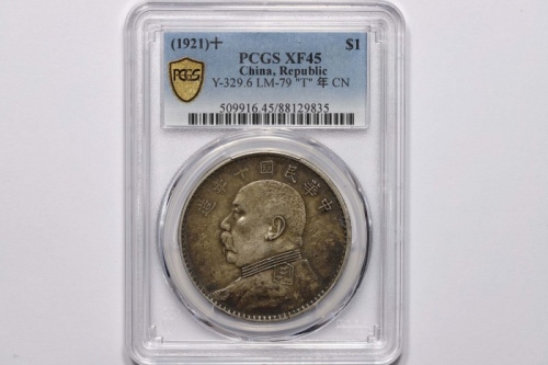  袁世凯像民国十年壹圆普通 PCGS XF 45