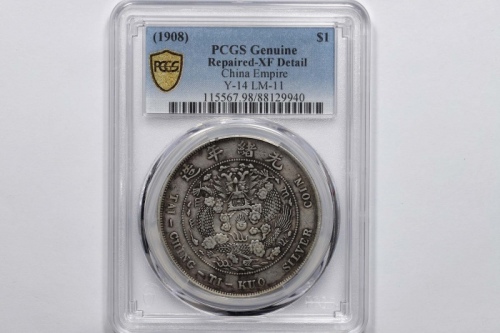  光绪年造造币总厂七钱二分普版 PCGS XF Details