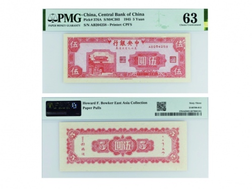  1945（民国三十四年）中央银行东北九省流通券伍圆(AB204258), Pick 376A，S/M#C303，Printer：CPFS，PMG Choice UNC63，H.F.Bowker 藏品这