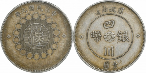  四川省造军政府壹圆普通 PCGS XF 45