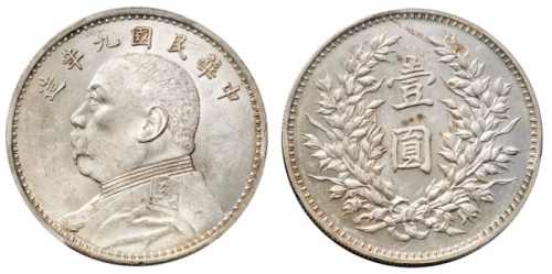  袁世凯像民国九年壹圆精发 PCGS MS 61