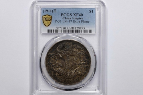  宣统三年大清银币壹圆普通 PCGS XF 40