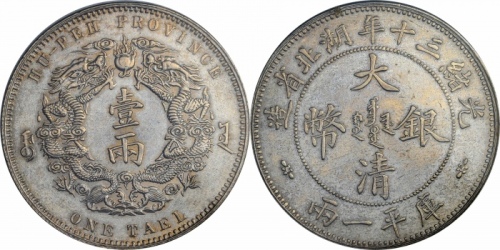  湖北省造双龙一两小字 PCGS AU Details