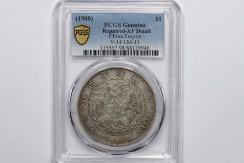  光绪年造造币总厂七钱二分普版 PCGS XF Details