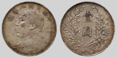  袁世凯像民国八年壹圆普通 PCGS XF 45